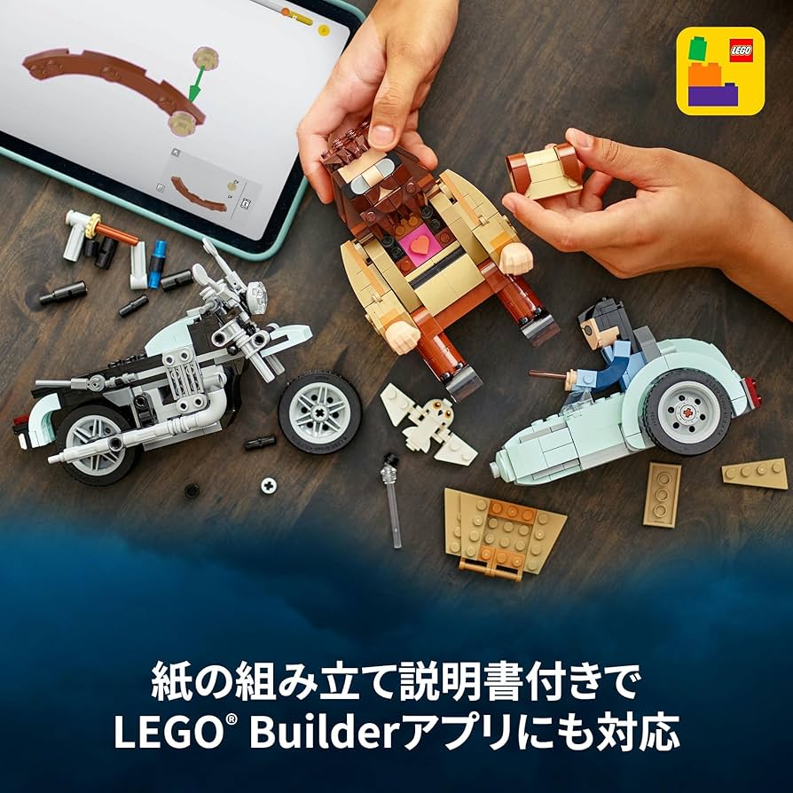 タマ様です オンライン限定価格】レゴ LEGO ハリー・ポッター ハグリッド